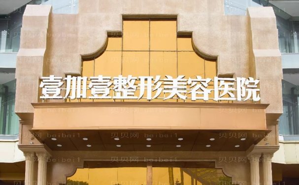 东莞做假体隆胸的医院前3单