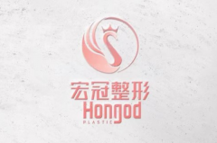 大连宏冠胶原蛋白丰唇正规吗