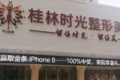 桂林时光自体脂肪丰面颊好不好