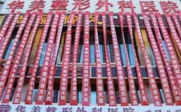 武汉华美玻尿酸哪位医生做得好