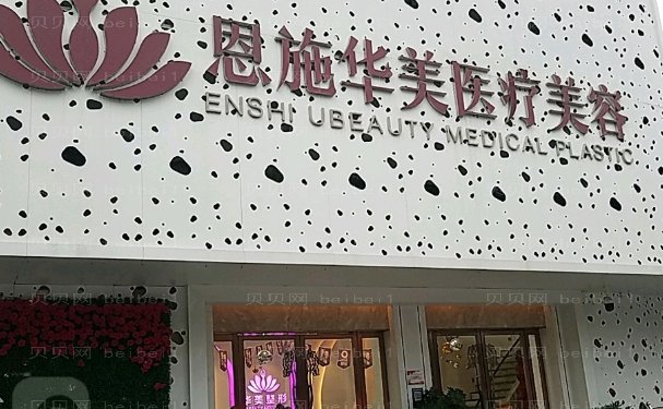 恩施上睑下垂矫正靠前的医院有哪些?资料一览!