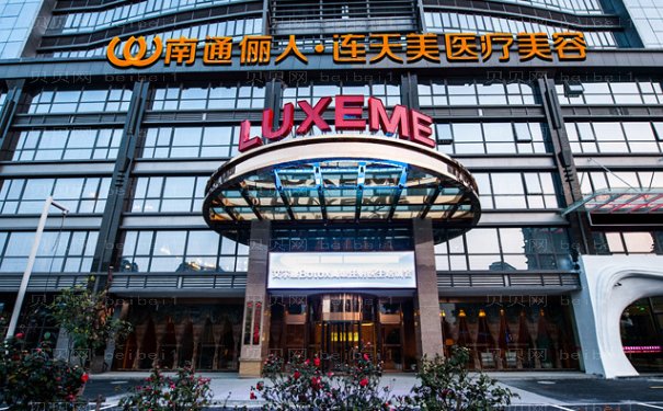 南通鼻基底失败修复哪家医院比较好