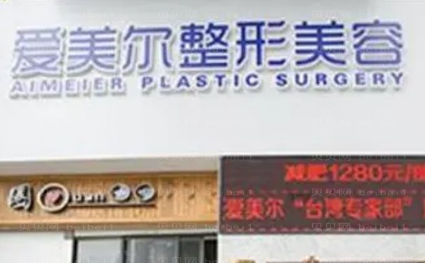 福州切开法缩鼻翼技术好的医院