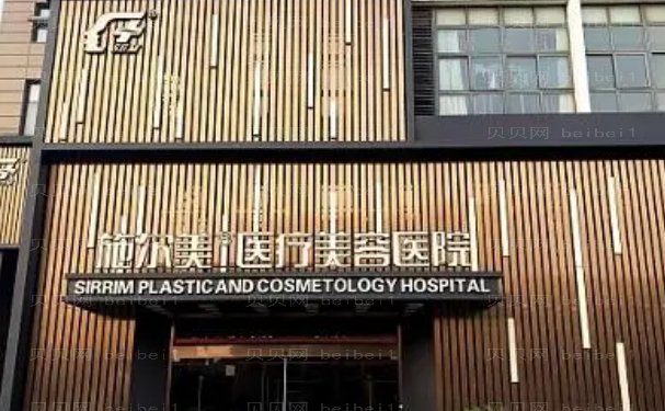 常州做眉毛种植的医院