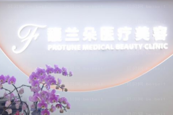 上海馥兰朵电动负压瘦小腿实力如何