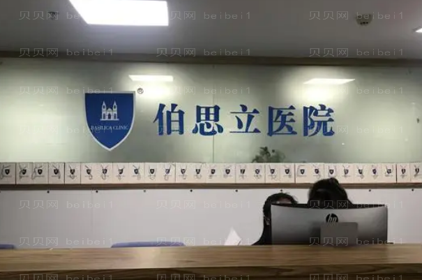 温州伯思立消除肿眼泡失败修复推荐医生