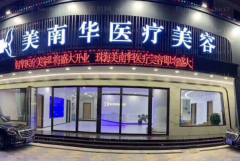 珠海美南华胶原蛋白隆眉弓技术如何