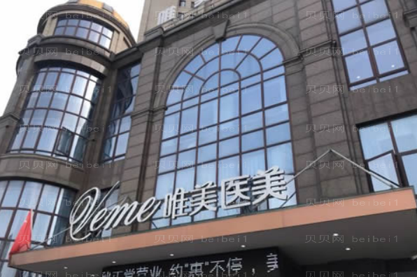湖州唯美瘦手臂好不好