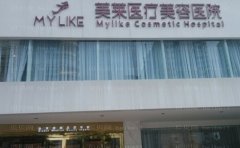 长沙美莱吸脂多方信息公开