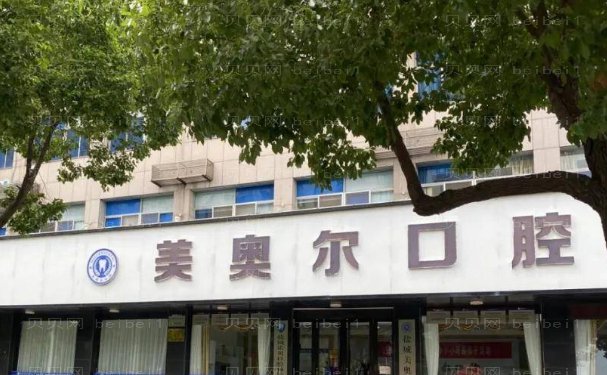 盐城美奥尔口腔门诊牙齿矫正做的好吗？医生口碑、资历介绍