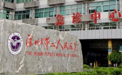 深圳市第二人民医院整形美容科面部美容好的整形医生
