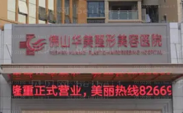 佛山玻尿酸填充卧蚕几家整形医院好点？论口碑，看这几家