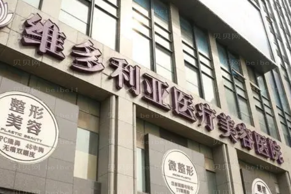 杭州维多利亚瘦臀哪个医生做得好