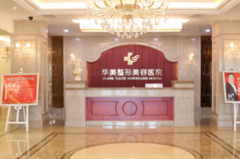 兰州华美自体脂肪丰唇珠医生有哪些
