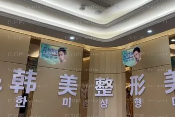 内江韩美自体耳软骨隆鼻好吗