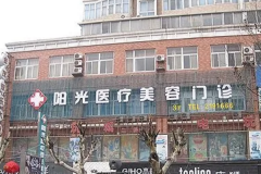 宿州阳光内窥镜除皱去抬头纹技术如何