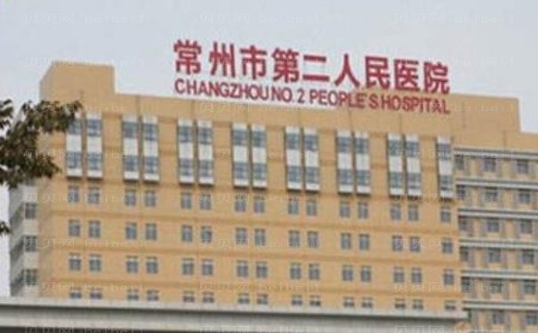常州切眉整形医院公开