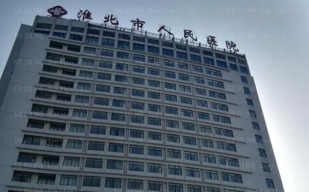 淮北玻尿酸丰面颊医院，人气整形医院介绍