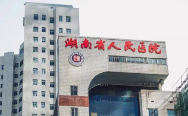 长沙上睑下垂去什么医院看?医院名单公布!本地人热评