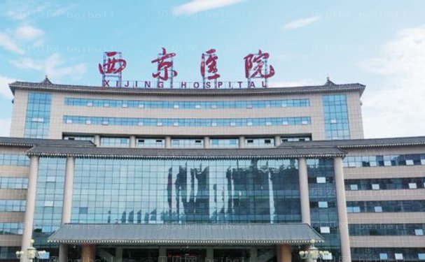 西安做脂肪填充好的医院