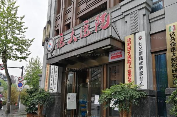 成都医大医院自体脂肪填充实力如何