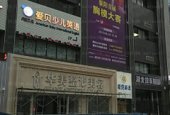 襄阳华美E光除抬头纹实力如何