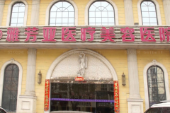 石家庄雅芳亚去痘疤怎么样