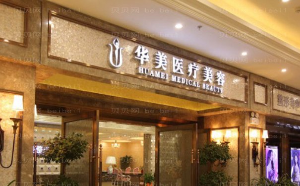 襄阳乔雅登填充鼻基底医院全新揭示