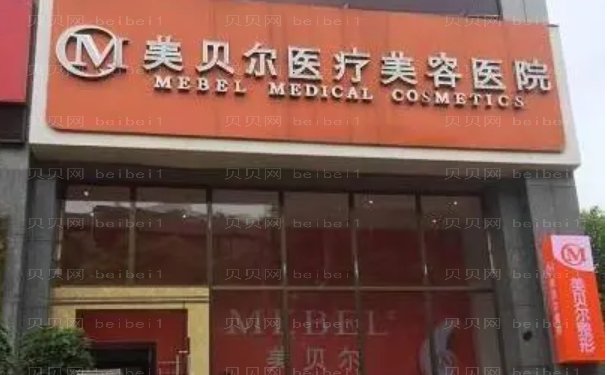 贵阳玻尿酸垫眉弓技术好的医院