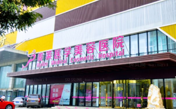 石家庄美莱牙齿矫正详细内容