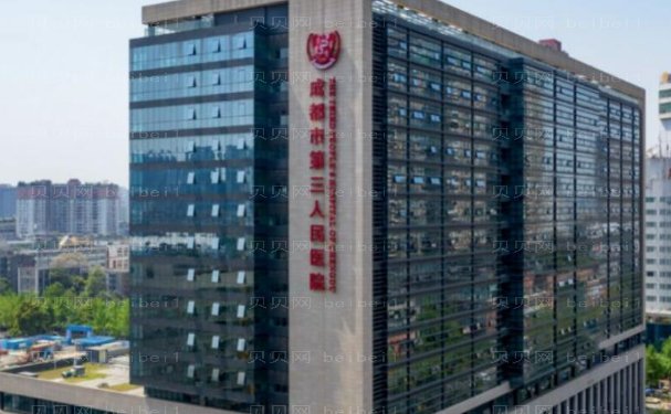 成都做拉皮手术的公立医院