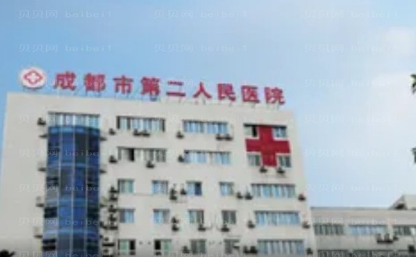 成都做拉皮手术的公立医院