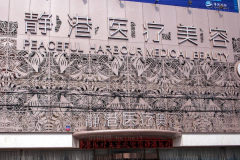 沧州静港微晶磨皮去痘疤做的好吗