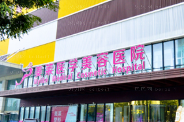 石家庄美莱去粉刺做的好吗