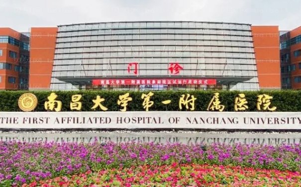 南昌肋软骨隆鼻几个医院能做