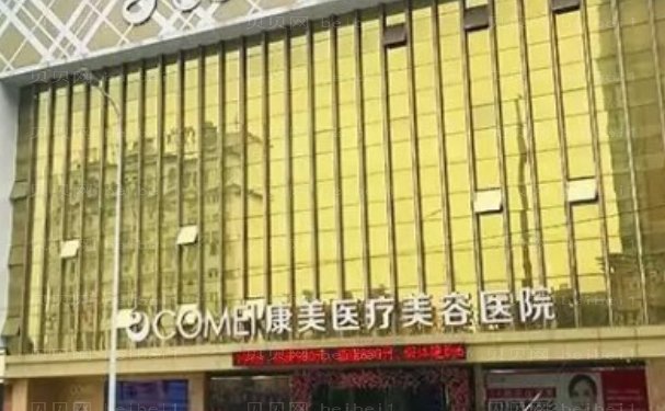 南通去红血丝整形美容医生名单