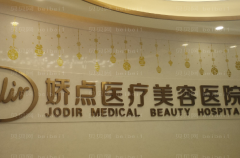 昆明娇点去痘疤失败修复医生