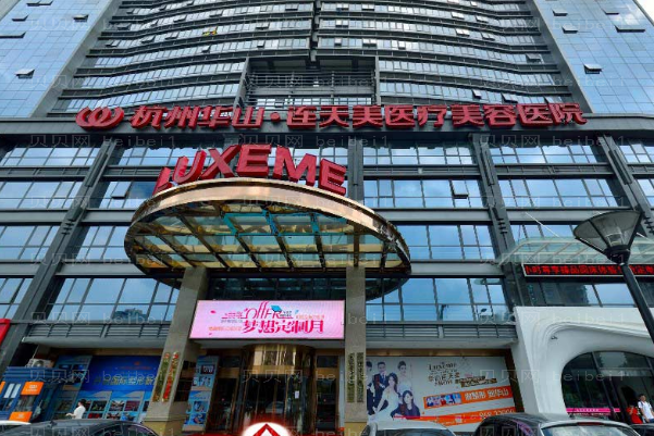 杭州连天美自体脂肪填充泪沟口碑如何