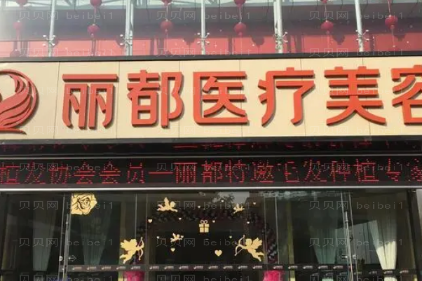 昆明丽都自体脂肪隆眉弓正规吗