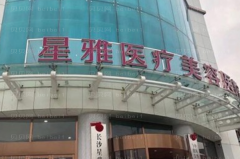 长沙星雅切开双眼皮实力如何