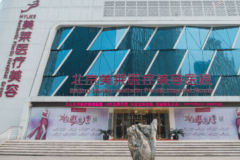 北京美莱光子去妊娠纹做的好吗