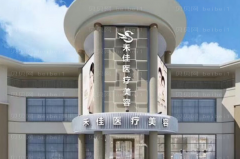 中山禾佳胶原蛋白去抬头纹做的好吗