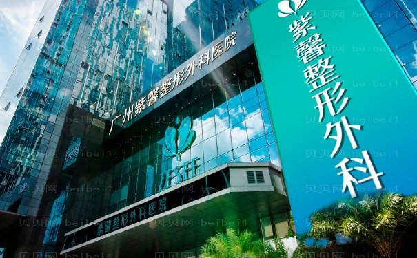 广州紫馨祛痘/痘印实力如何