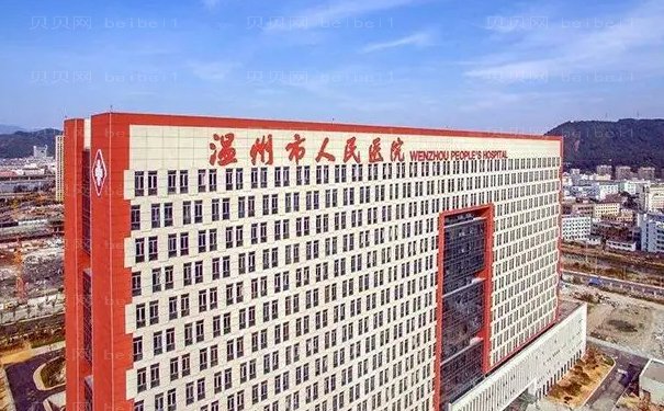 温州胸部整形医院名单公布