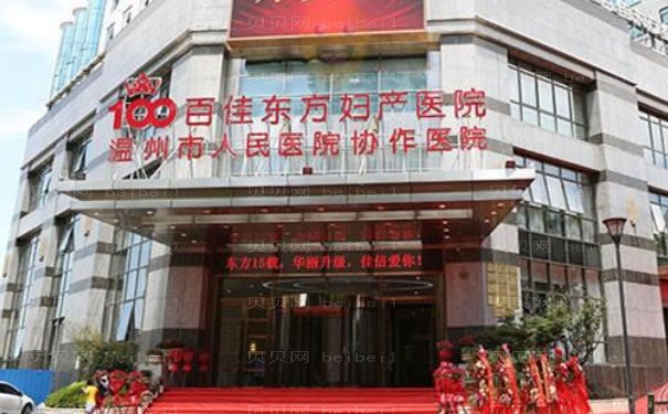 温州胸部整形医院名单公布