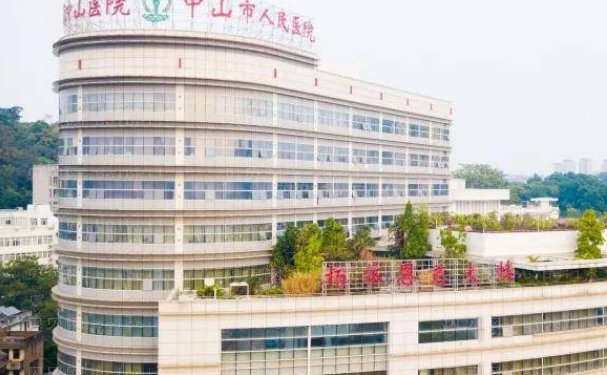 中山美容这些好?实力九强,公立医院靠前