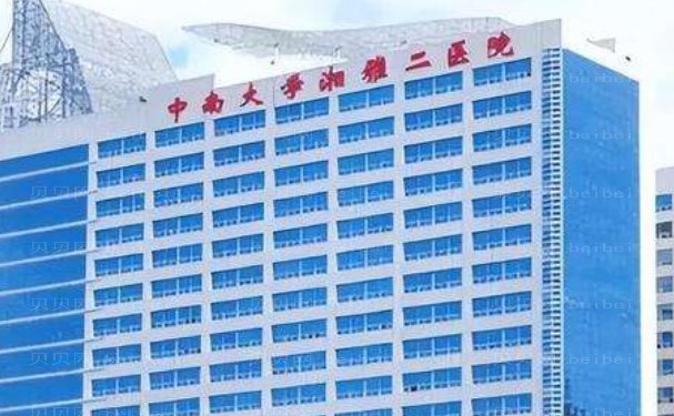 长沙切眉好的医院?美妍,湘雅二医院等皆在名单中