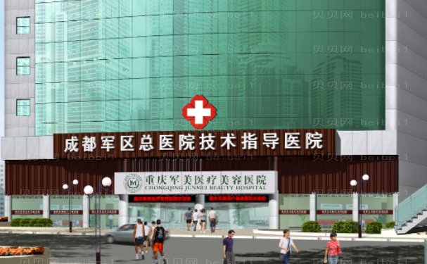 重庆耳部整形有那几家医院做的好,星荣军美等简介攻略