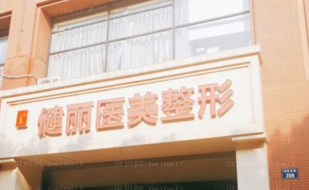 葛振国医生-成都成华健丽医疗美容门诊部实力医生介绍