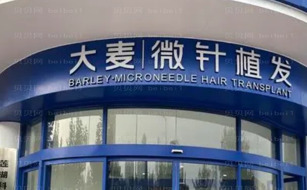 西安种植眉毛去什么医院,西安三大专科医院你得知道